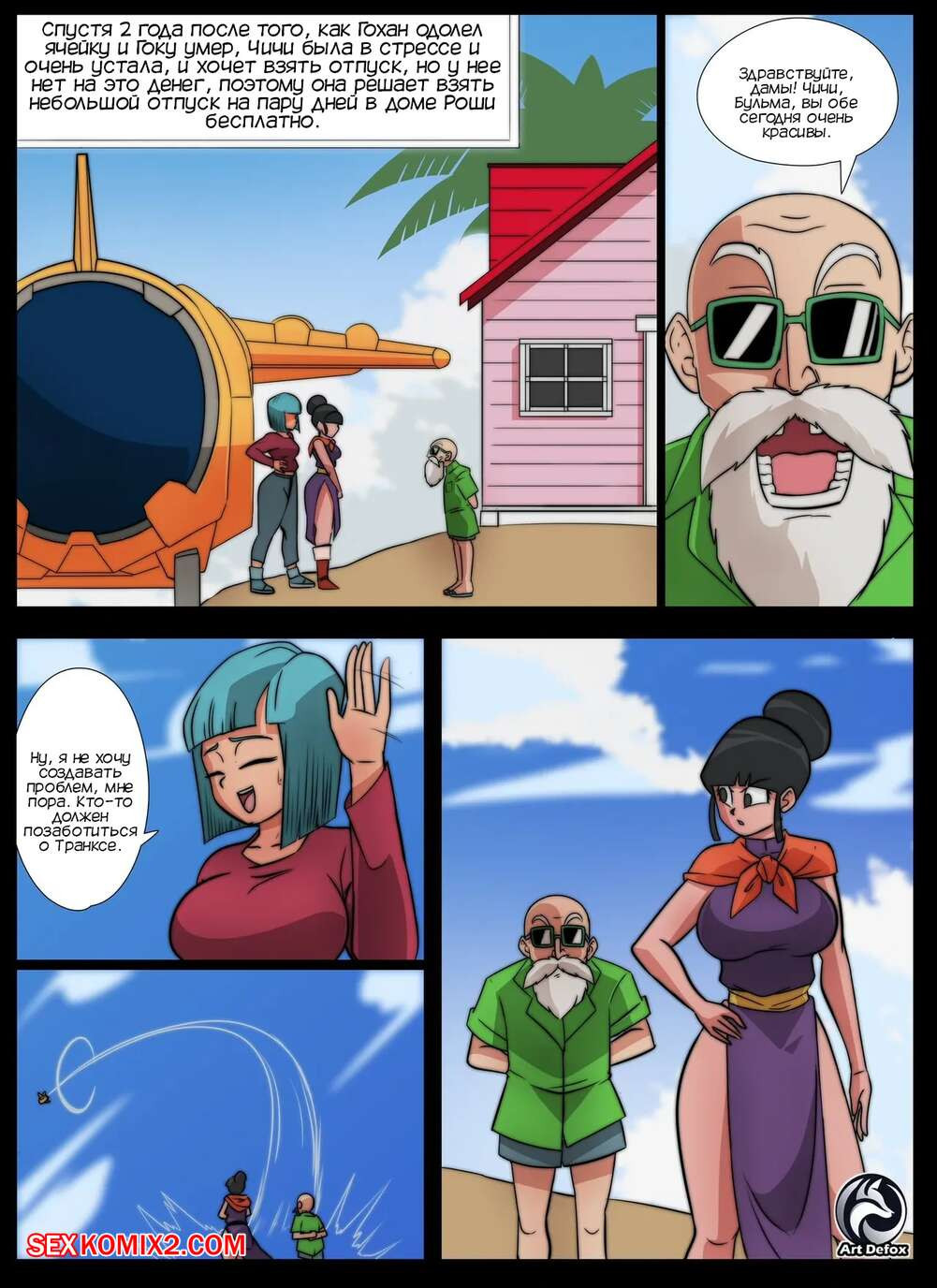 Dragon Ball. 