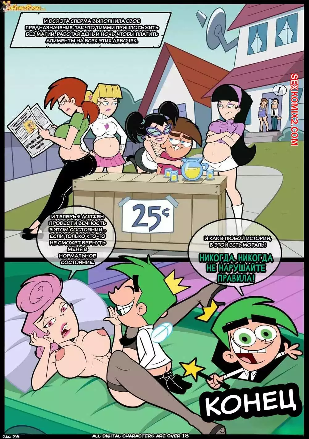 The Fairly OddParents. 